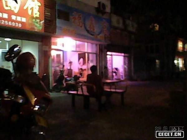 火車(chē)站旁的色情足療店