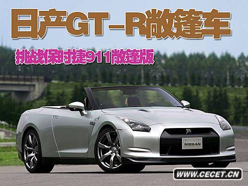 GT-R/ߠ܇(ch) 12܇(ch)һ[