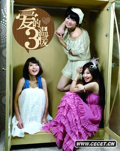 S.H.E新書(shū)《愛(ài)的3溫暖》問(wèn)世