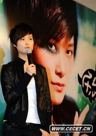 李宇春舉行媒體見(jiàn)面會(huì )