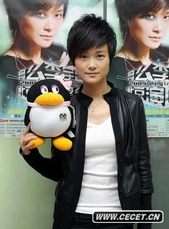 李宇春舉行媒體見(jiàn)面會(huì )