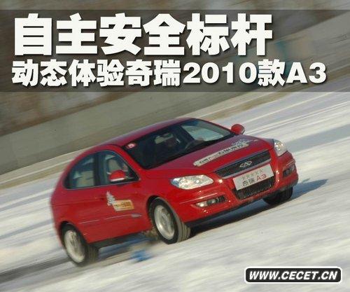 ȫ˗U (dng)B(ti)w2010A3