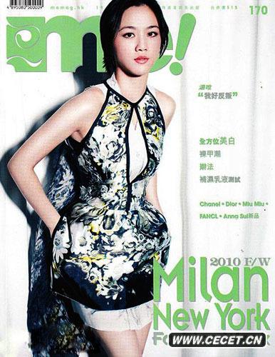湯唯登香港雜志封面