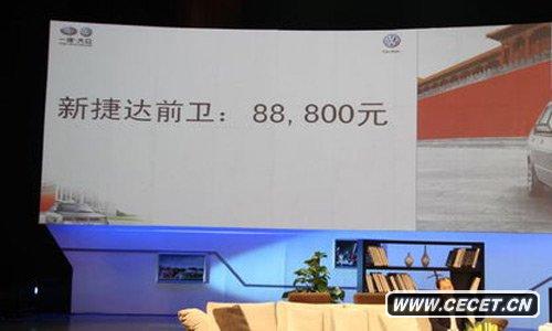 新捷達正式上市 售價(jià)7.58-8.88萬(wàn)元