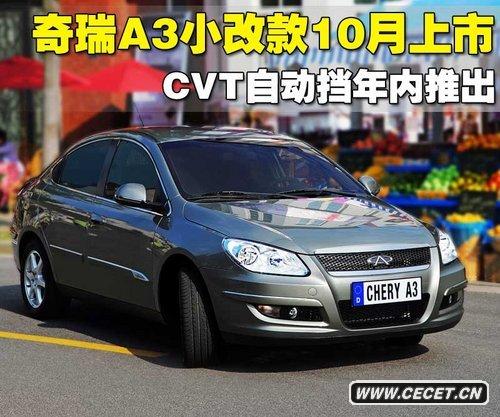 A3СĿ10 CVTԄ(dng)Ƴ