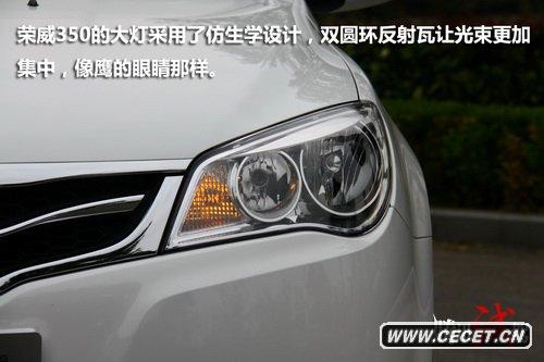 蓄勢待發(fā) 騰訊汽車(chē)靜態(tài)評測上汽榮威350