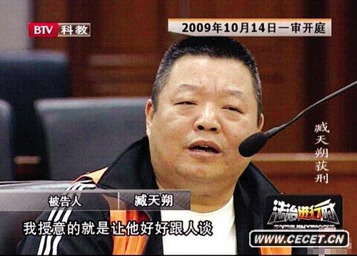 臧天朔將入獄6年 揭秘明星鮮為人知的牢獄生活