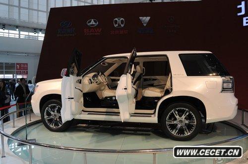 北汽B90概念車(chē)