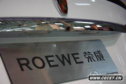 榮威350 下線(xiàn)實(shí)拍