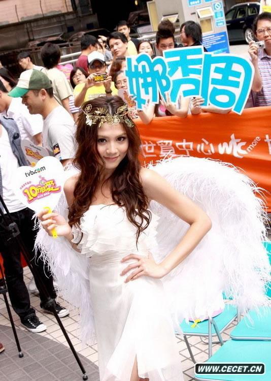 周秀娜女神裝招募單身