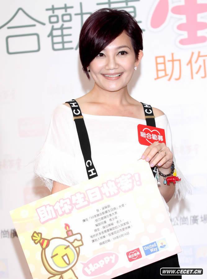 梁靜茹婚后亮相