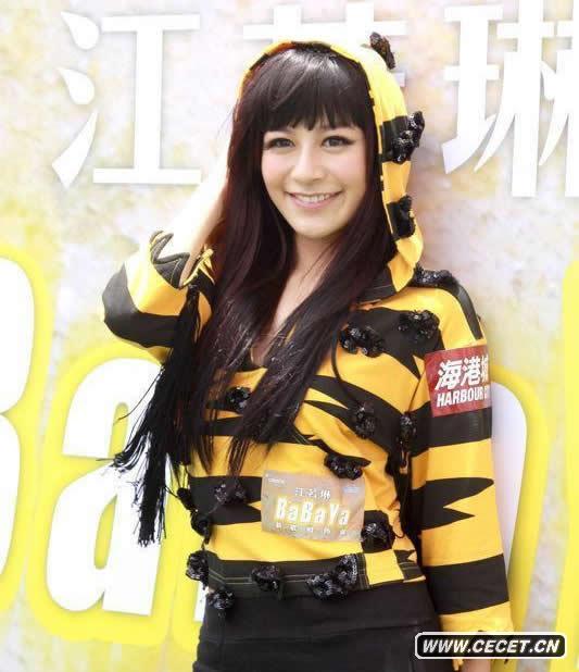 江若琳大跳勁舞