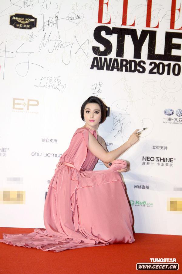 范冰冰粉唇魅惑風(fēng)尚大典