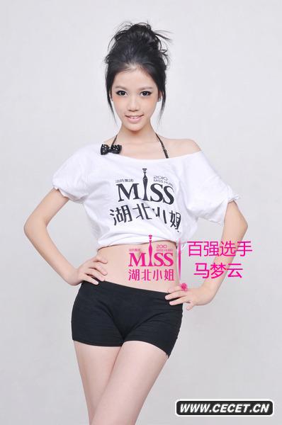 百強選手馬夢(mèng)云