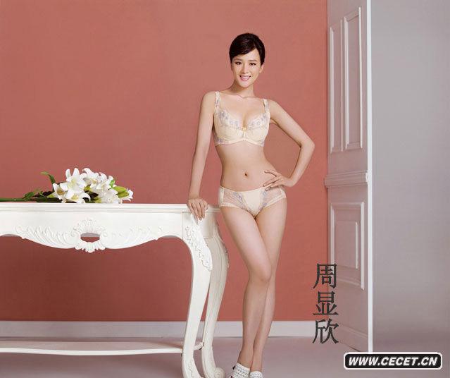 周顯欣代言?xún)纫滦阖S胸