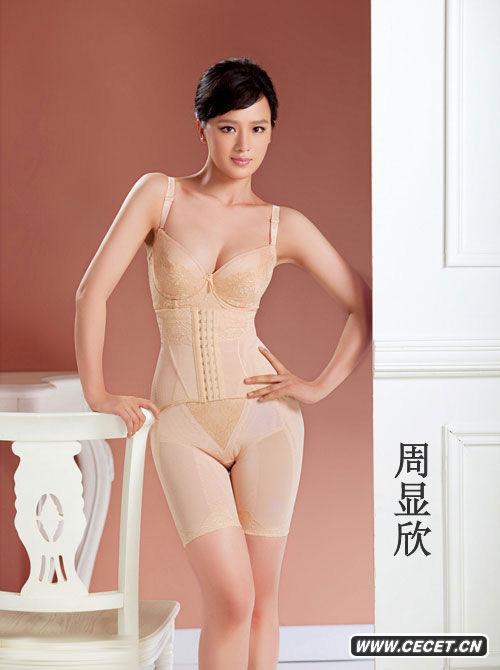 周顯欣代言?xún)纫滦阖S胸