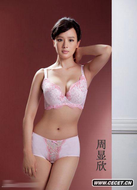 周顯欣代言?xún)纫滦阖S胸