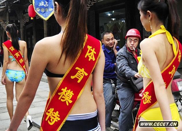 美女穿泳裝上街宣傳