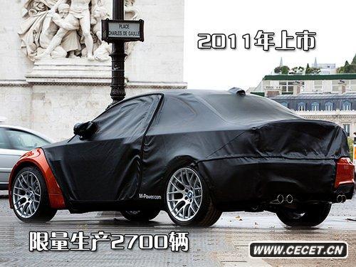最便宜寶馬M車(chē)型 1系M版2011年限量發(fā)售