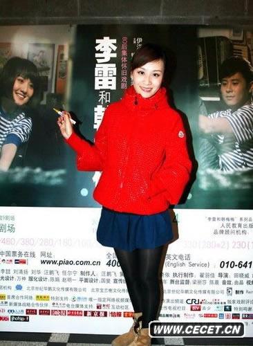 葉一茜穿黑絲大秀美腿