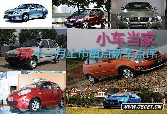 С܇(ch)  7ʮһc(din)܇(ch)c(din)u