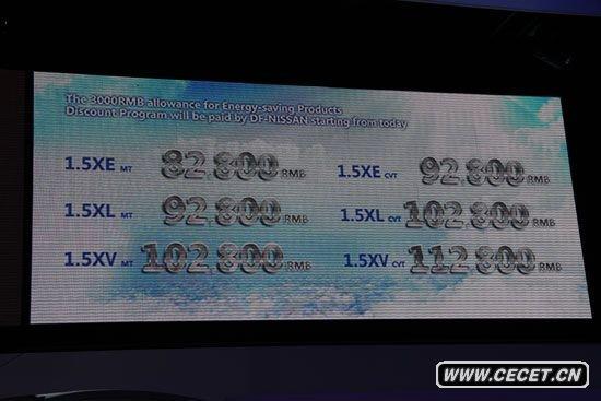 東風(fēng)日產(chǎn)新陽(yáng)光上市 售8.28-11.28萬(wàn)元