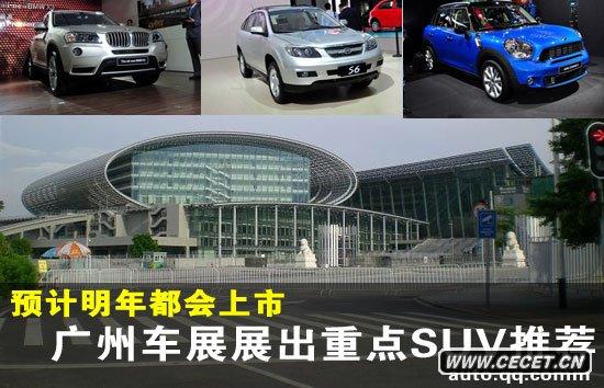 궼(hu ) V܇(ch)չc(din)SUV܇(ch)]