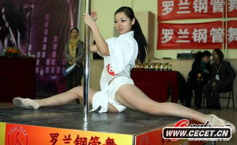 世界鋼管舞中國選拔賽