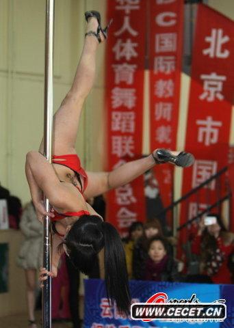 世界鋼管舞中國選拔賽