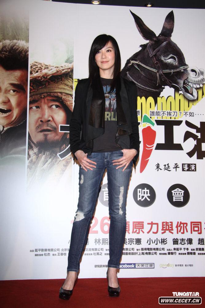 林熙蕾出席新片首映