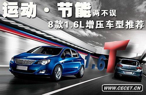 \(dng)/܃ɲ` ˿1.6L܇(ch)]