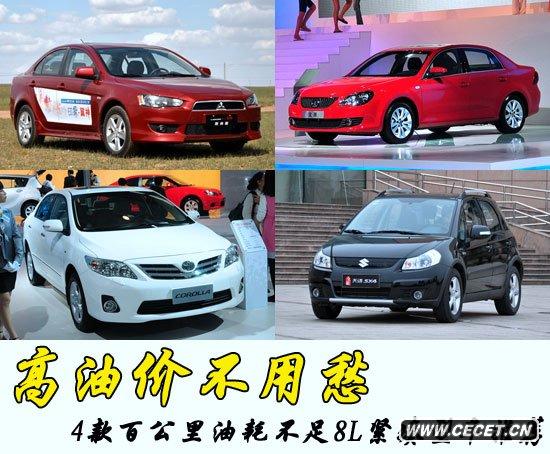 不懼高油價(jià) 百公里油耗不足8L緊湊車(chē)推薦