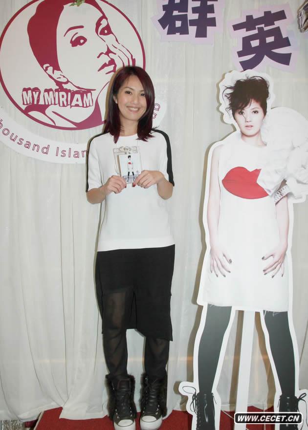 楊千嬅開(kāi)派對與粉絲聚會(huì )