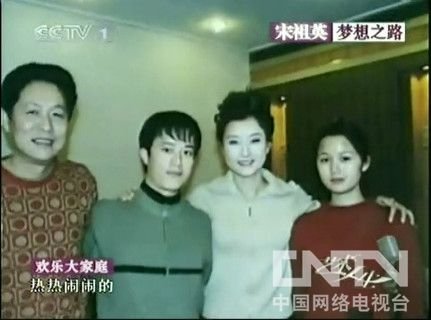 宋祖英與家人 (14/22)