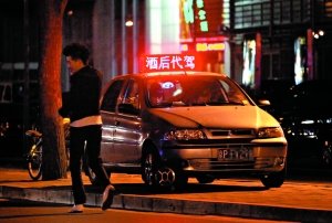 調查:酒后代駕行業(yè)呈現“三無(wú)”亂局