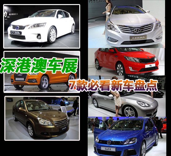 奧迪Q3領(lǐng)銜 盤(pán)點(diǎn)深港澳車(chē)展七款必看新車(chē)
