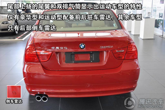 2010款 寶馬325i 時(shí)尚型 重點(diǎn)圖解