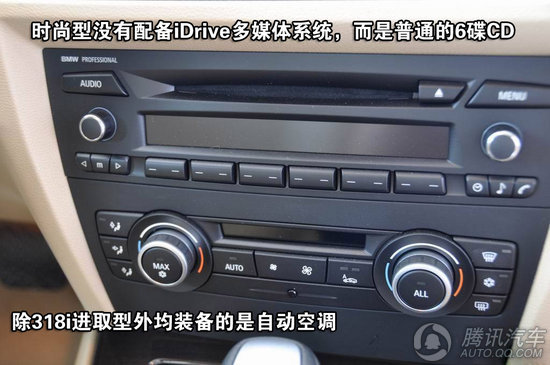 2010款 寶馬325i 時(shí)尚型 重點(diǎn)圖解