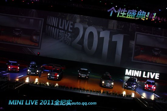 5款新車(chē)集體亮相 MINI LIVE 2011紀實(shí)報道
