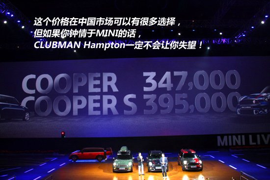 5款新車(chē)集體亮相 MINI LIVE 2011紀實(shí)報道