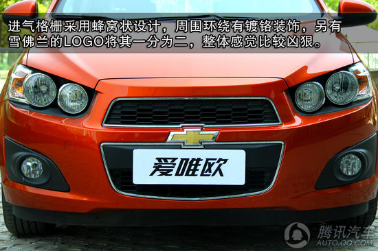 2011款雪佛蘭 愛(ài)唯歐 重點(diǎn)圖解