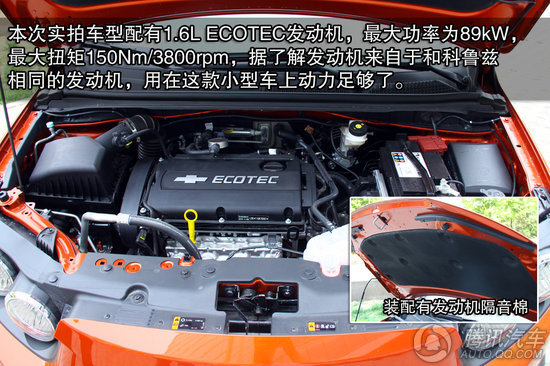 2011款雪佛蘭 愛(ài)唯歐 重點(diǎn)圖解