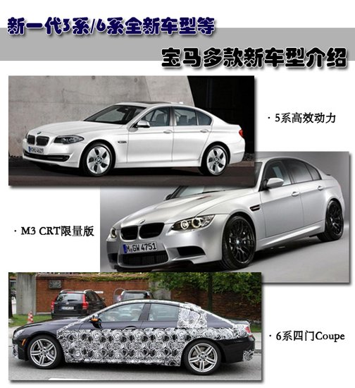 3系車(chē)型領(lǐng)銜寶馬近期多款新車(chē)型匯總報道