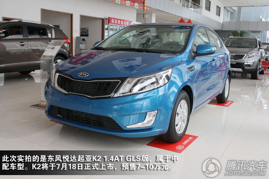 2011款 起亞K2 1.4AT GLS版 重點(diǎn)圖解