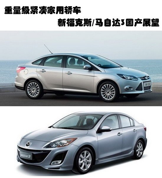 2款緊湊型換代新車(chē)前瞻解讀 挑戰德系市場(chǎng)