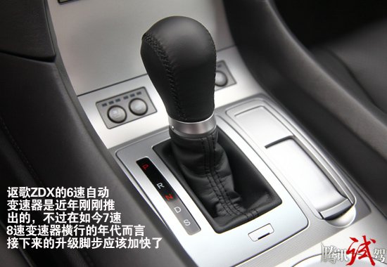 騰訊試駕謳歌ZDX 豪華品味有所不同