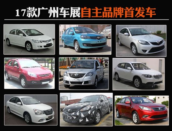 2011V܇(ch)չ17Ʒװl(f)܇(ch)ع